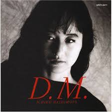 Musique Journal -   Gelées de Hokkaido et spleen climatisé : une introduction à Ichiko Hashimoto