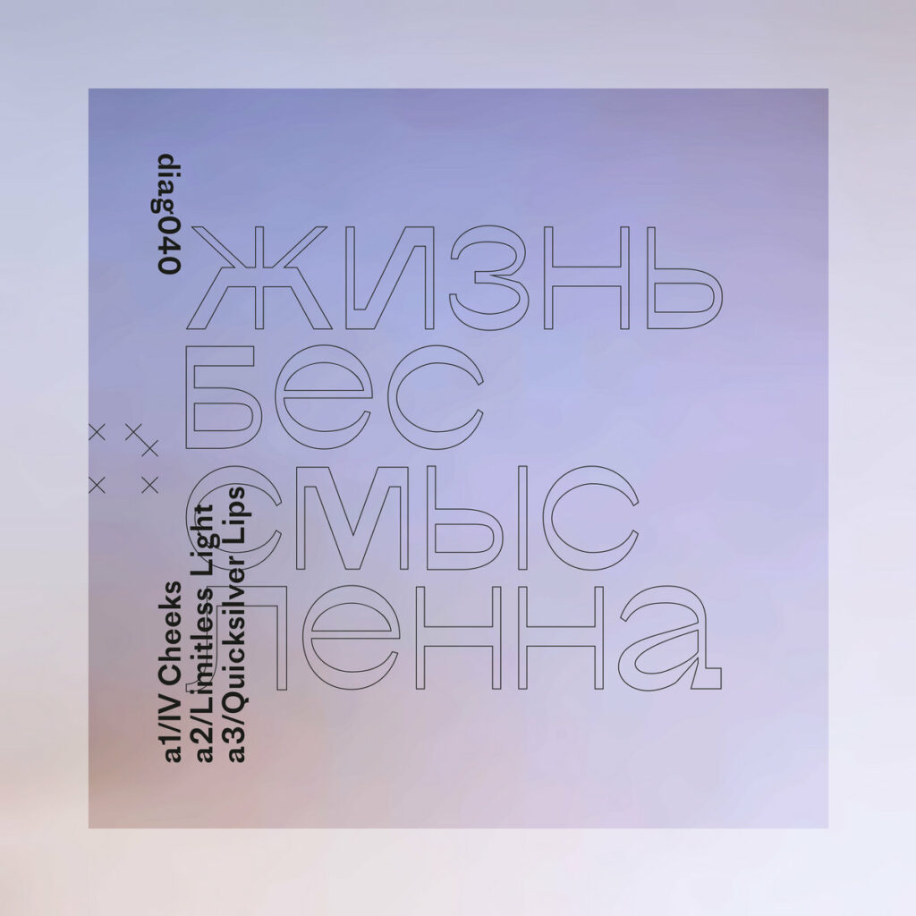 Musique Journal -   The Modern Institute combat l’entropie avec des disques bien rangés