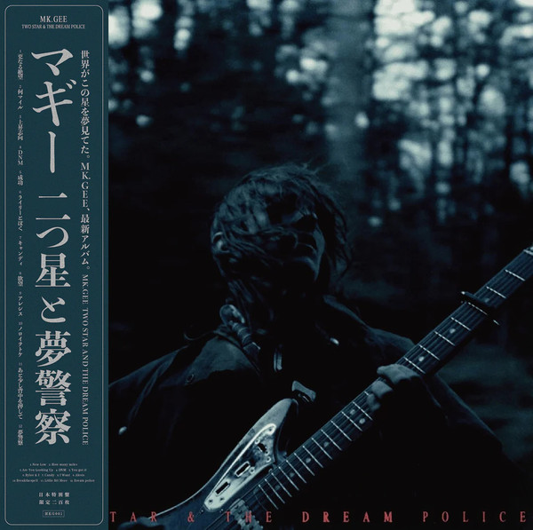 Musique Journal -   Flawed Mangoes et Mk.gee font sonner leur guitare pas comme de la guitare