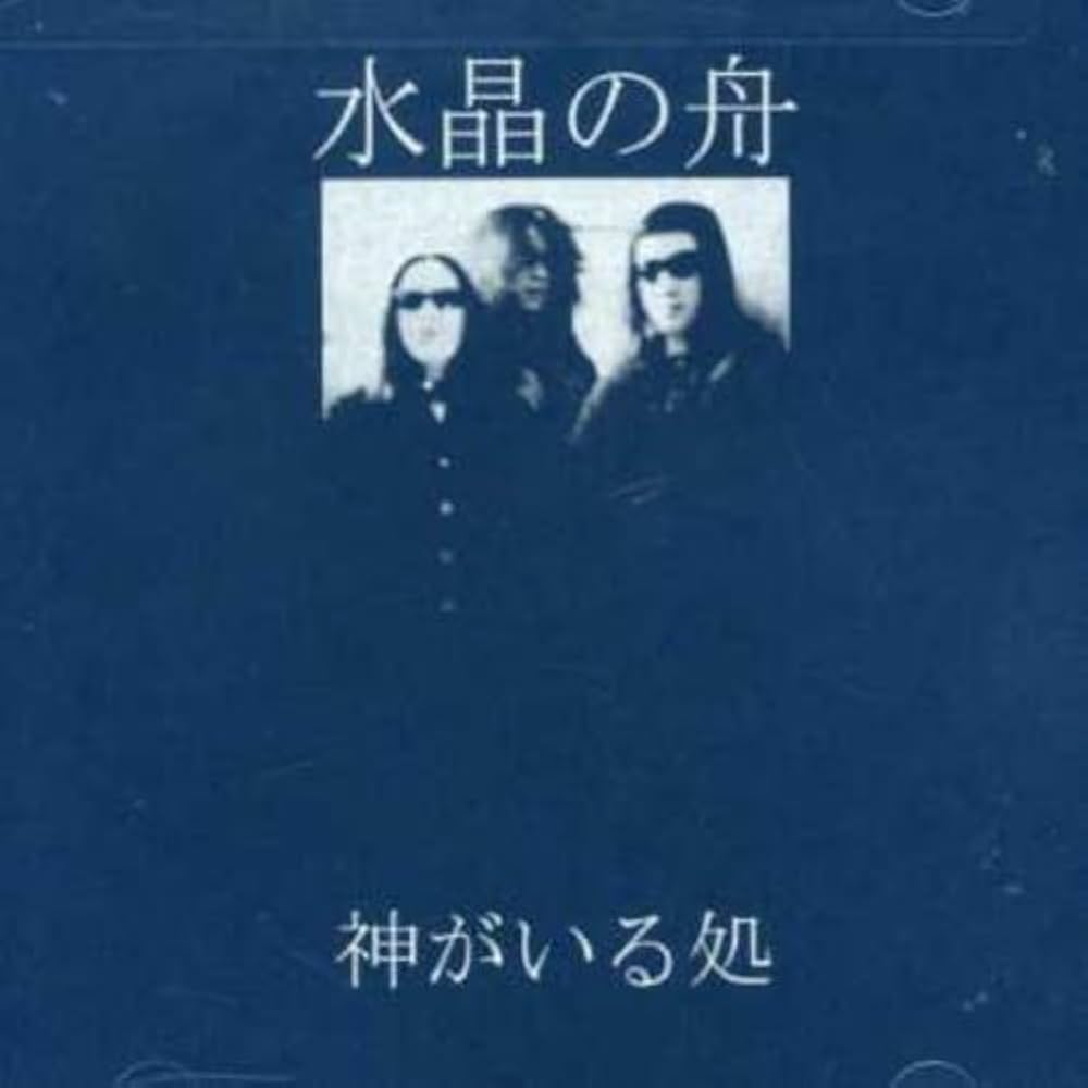 Musique Journal - Un groupe spiritiste japonais en impro dans une ruelle de Tokyo